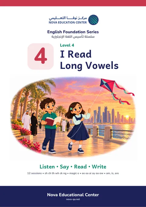 المستوى الرابع: I Read Long Vowels